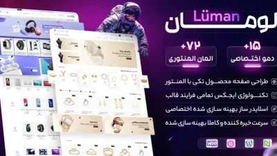 قالب فروشگاهی وردپرس
